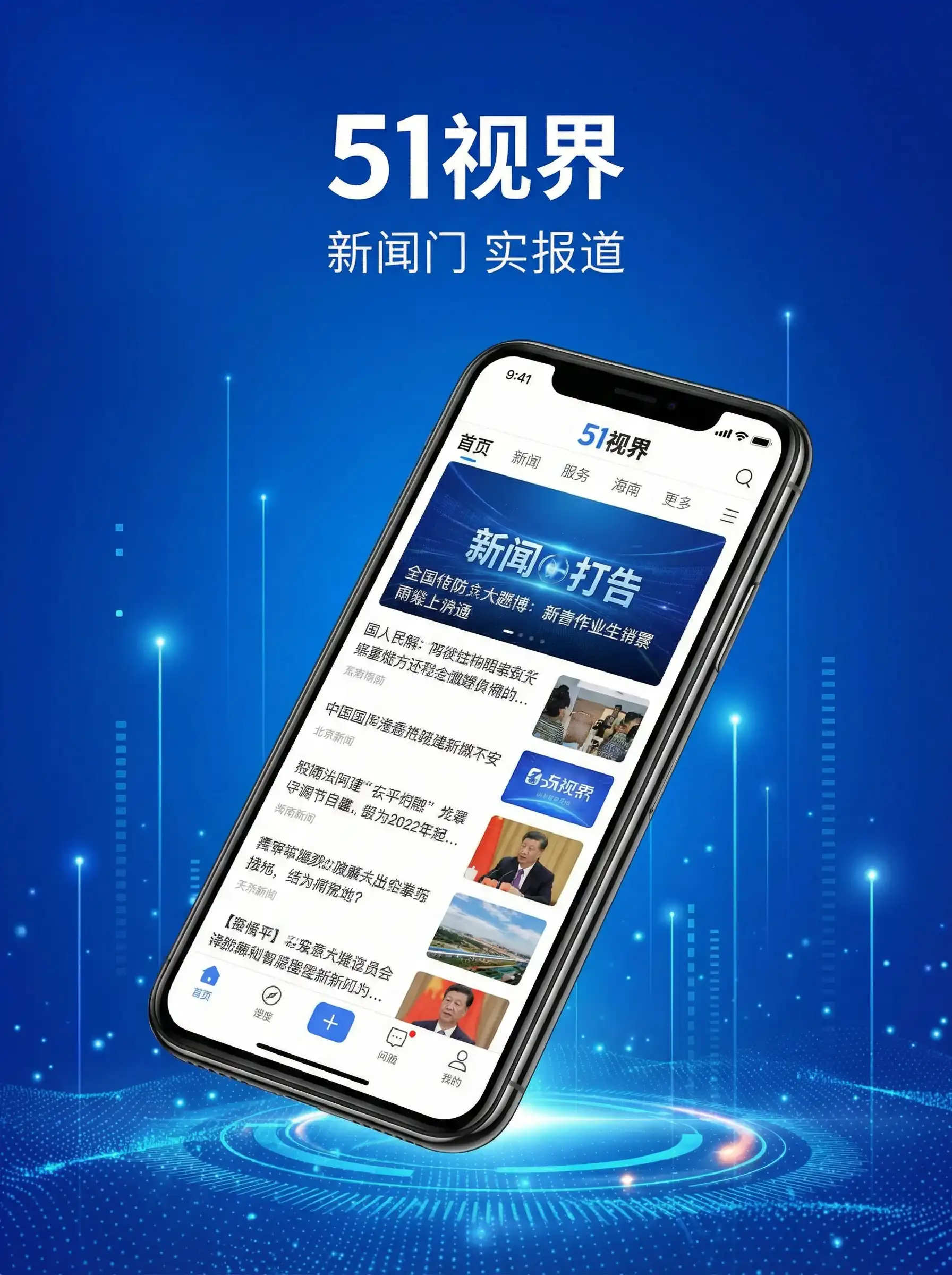 51视界APP手机客户端展示 - 荧珑属于哪个国家的服装风格 移动端