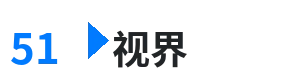 51视界 - 荧珑属于哪个国家的服装风格 综合内容门户Logo